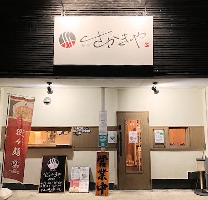 店舗外観の写真